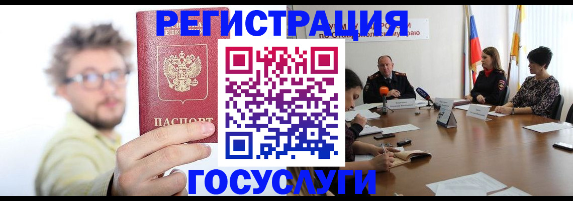 временная регистрация гарантия в Энгельсе