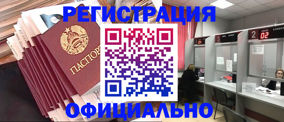 прописка в квартире в Энгельсе