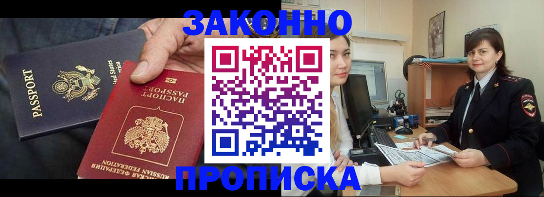 временная регистрация госуслуги в Энгельсе
