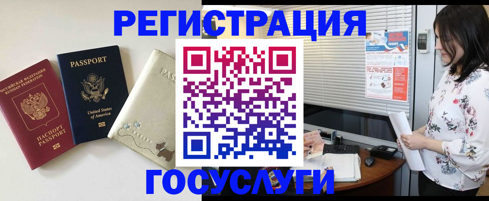 прописка паспорт в Энгельсе