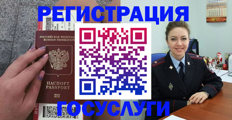 прописка законно в Энгельсе